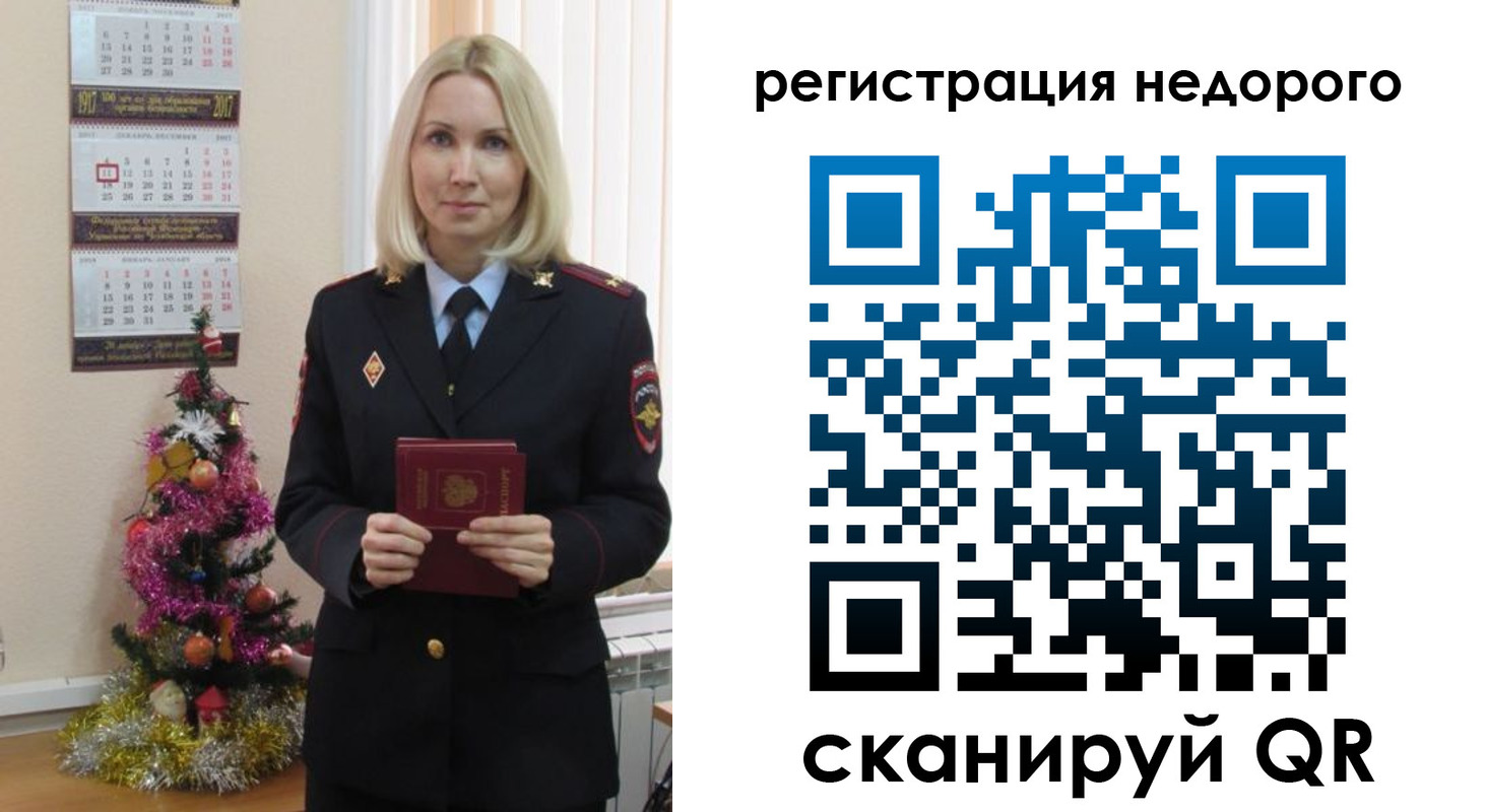 прописка в квартире в Заволжье