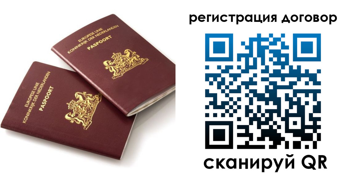 прописка штамп в Заволжье