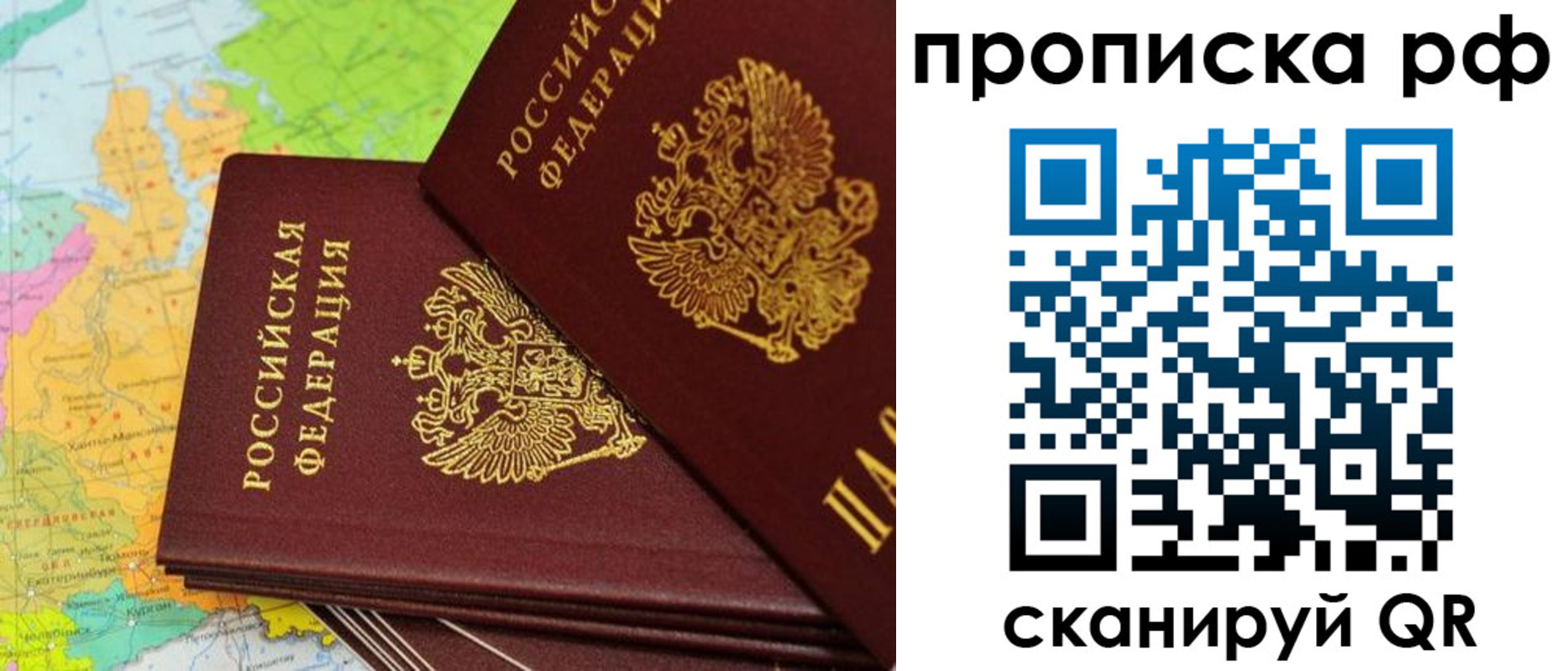 где прописаться в Заволжье