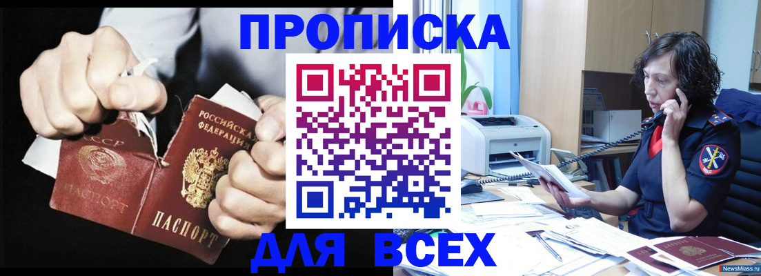 временная регистрация в квартире в Заволжье