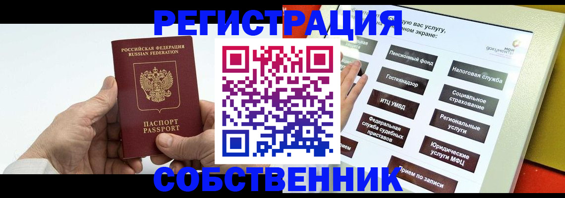 временная регистрация в Заволжье