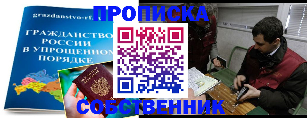 пропишу в квартире в Заволжье