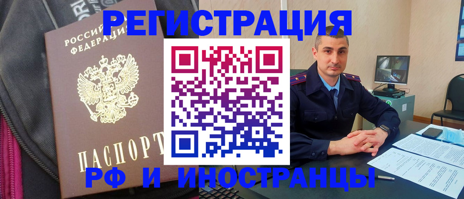 прописка штамп в Заволжье