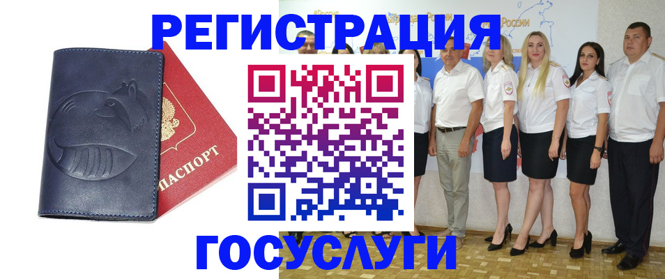 временная регистрация для всех в Заволжье