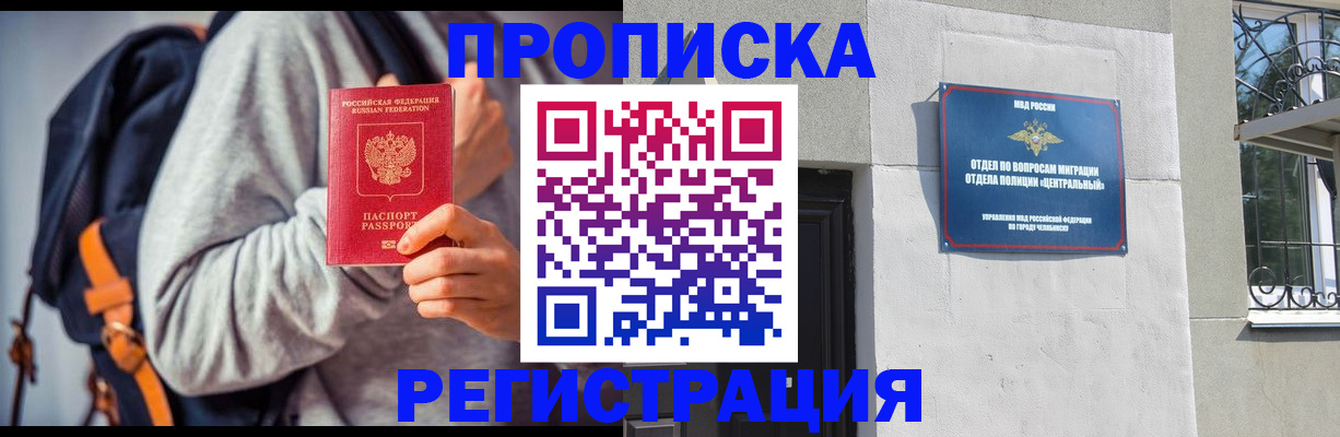 временная регистрация надежно в Заволжье