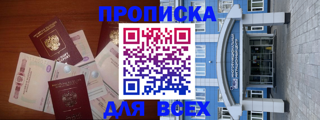 миграционный учет в Заволжье